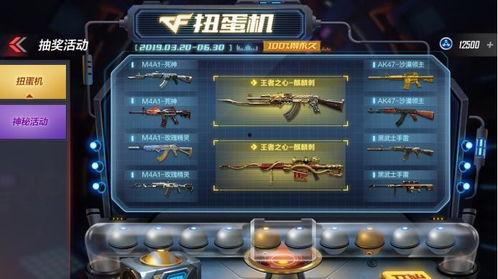 cf活动爆料最新抽奖手游,手游抽奖狂欢即将开启！